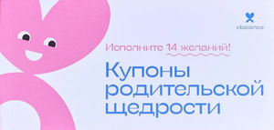 Настольная игра "Купоны родительской щедрости" для детей от Sovabooks, веселая семейная игра с купонами и заданиями.
