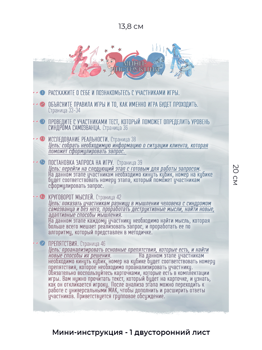 Метафорическая психологическая игра «Синдром самозванца» от SOVABOOKS, изображение коробки и карточек для саморефлексии