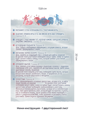 Методические психологические метафорические карты Sovabooks для работы с синдромом самозванца, изображение на белом фоне
