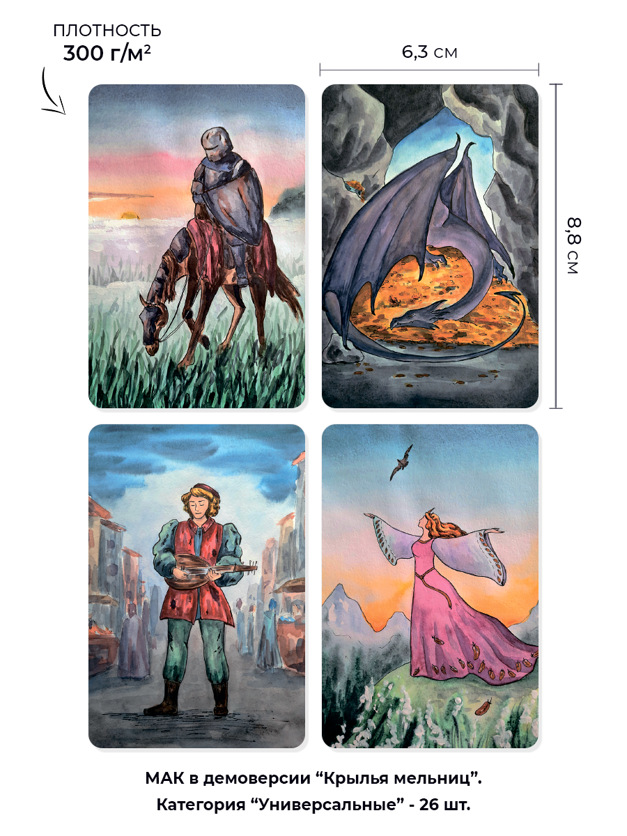 Метафорическая психологическая игра "Синдром самозванца" SOVABOOKS с изображением карточек для личностного развития.