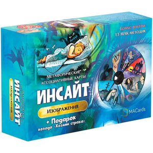 Метафорические ассоциативные карты Sovabooks для психологических инсайтов, изображение на обложке книги в стиле метафорических карт