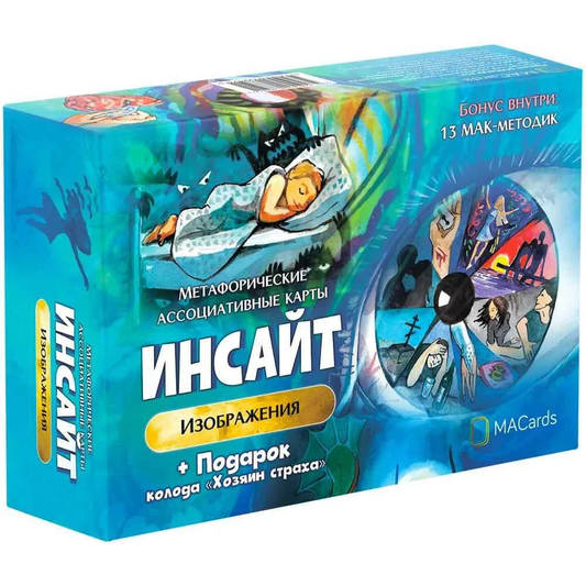 Метафорические ассоциативные карты SOVABOOKS для инсайтов, психологических упражнений и визуальных образов