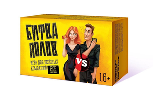 Настольная игра "Битва полов" от Sovabooks для вечеринок и развлечений, изображена на изображении.