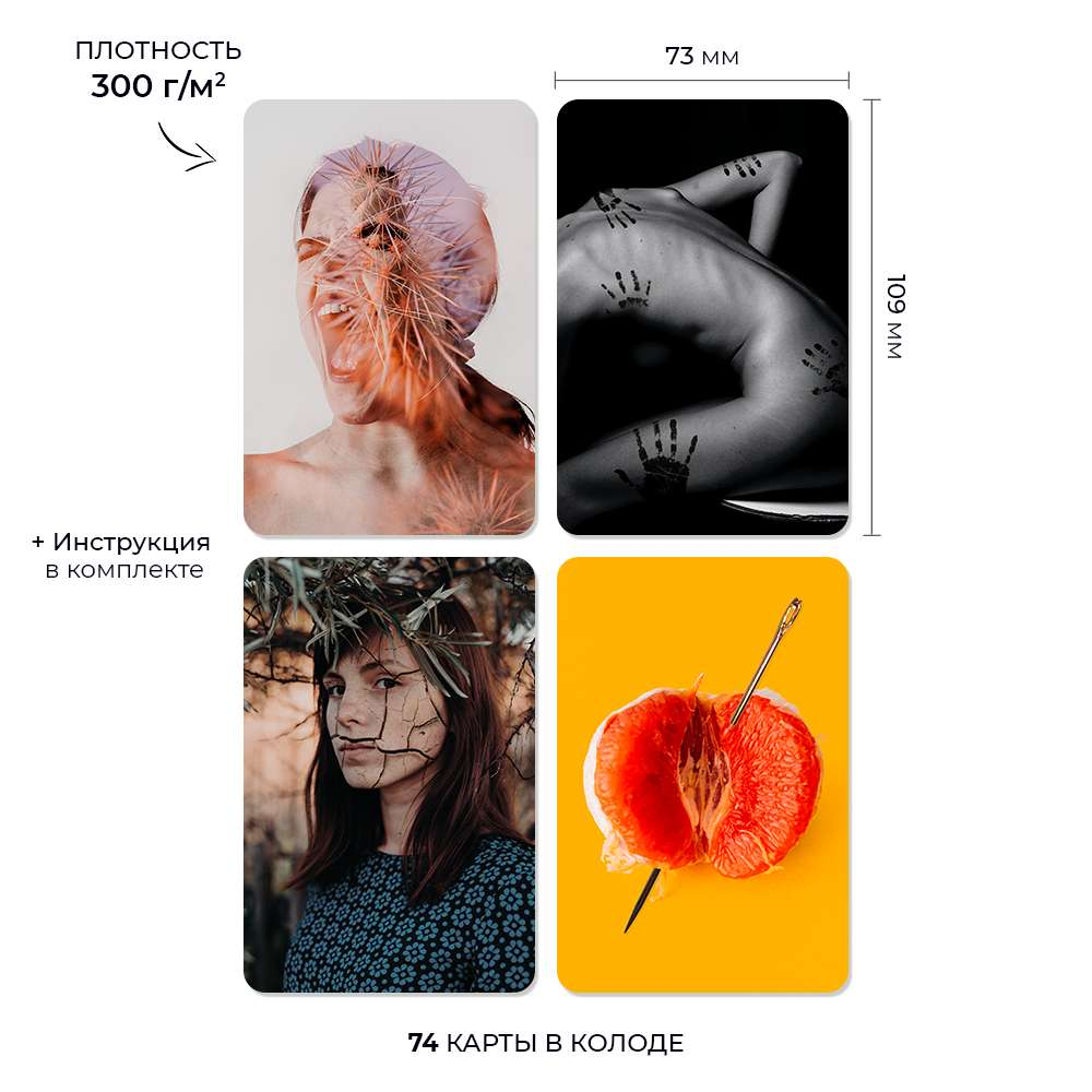 Метафорические ассоциативные карты «Психосоматика. Образы» от SOVABOOKS, изображение коробки с картами для психологических практик