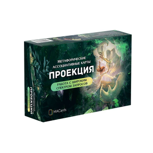 Метафорические ассоциативные карты «Проекция» Sovabooks, психологическая карта для работы с внутренним состоянием.
