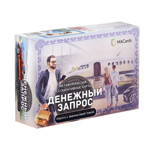 Метафорические ассоциативные карты «Денежный запрос» Евгении Баксан для психологических практик, изображение на обложке книги.