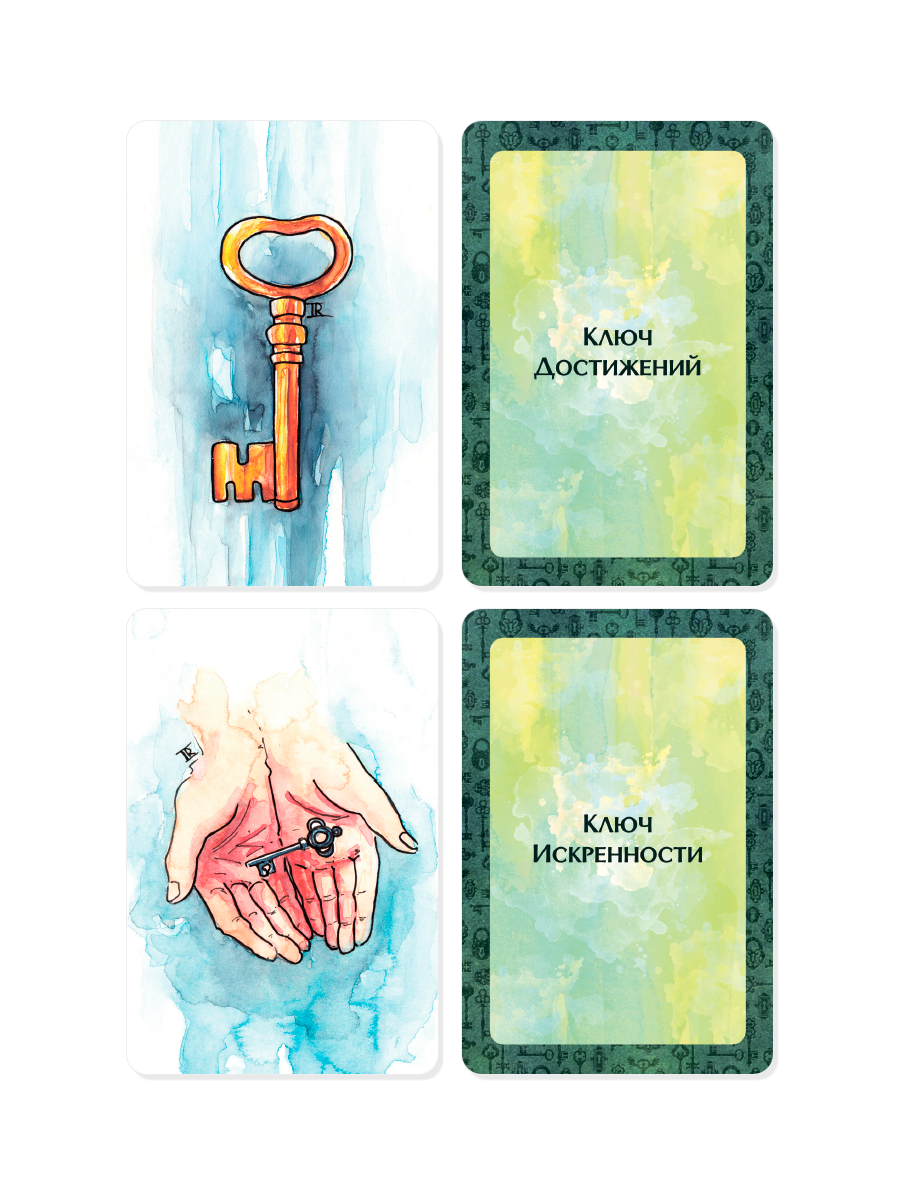 Метафорические ассоциативные карты “Ключи” SOVABOOKS для психологической работы и поиска ценностей и выбора