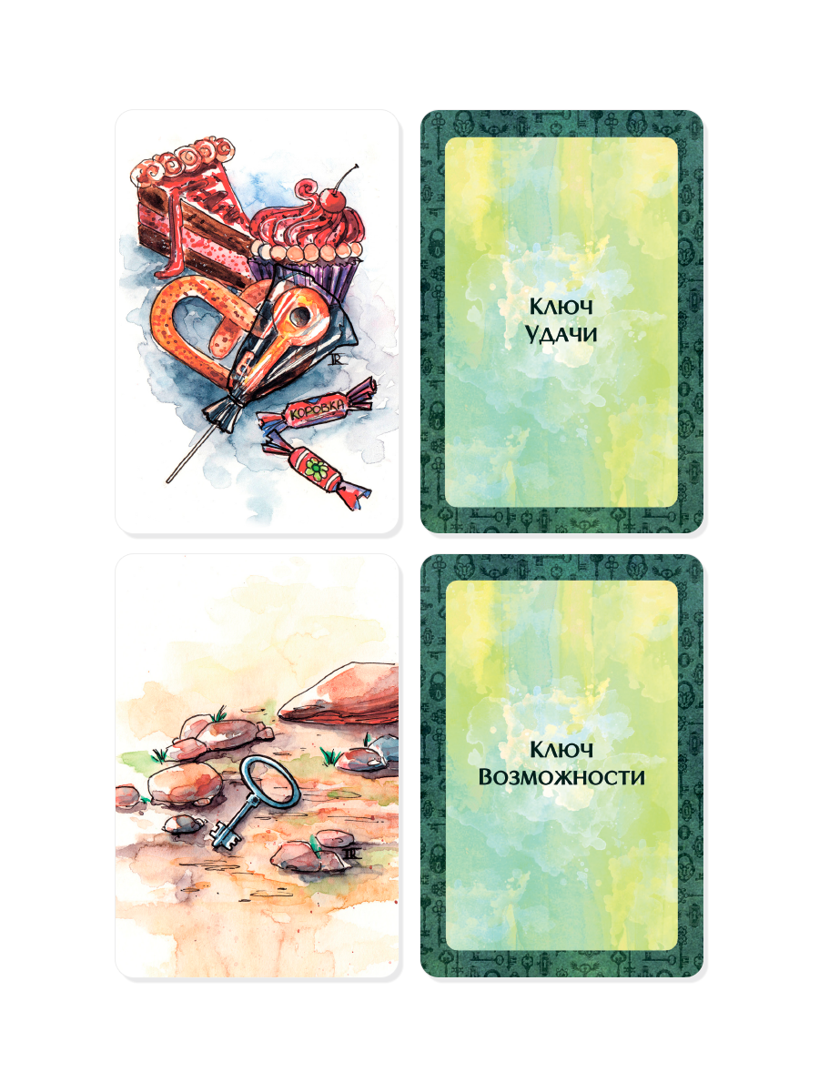 Метафорические ассоциативные карты “Ключи” от SOVABOOKS, психологическая колода для работы с ценностями и выбором