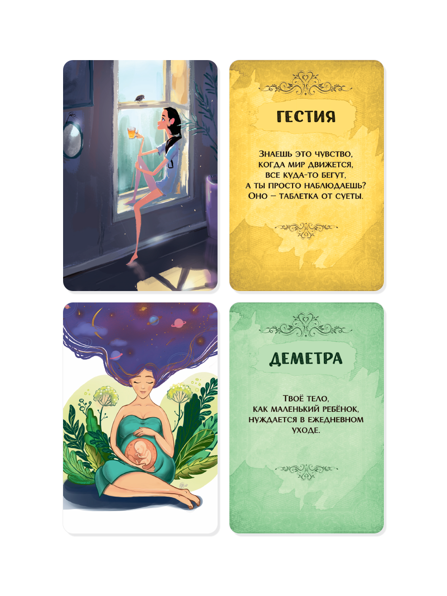Метафорические ассоциативные карты “Источники женской силы” от SOVABOOKS для психологической работы и личностного развития