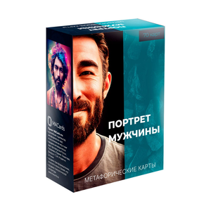 Метафорические карты "Портрет мужчины" от Sovabooks, психологический набор для самопознания и личностного роста
