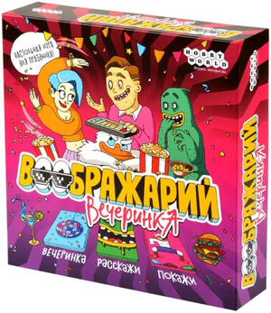 Настольная игра Воображарий. Вечеринка от Sovabooks для веселых игр на вечеринках и дружеских собраниях.