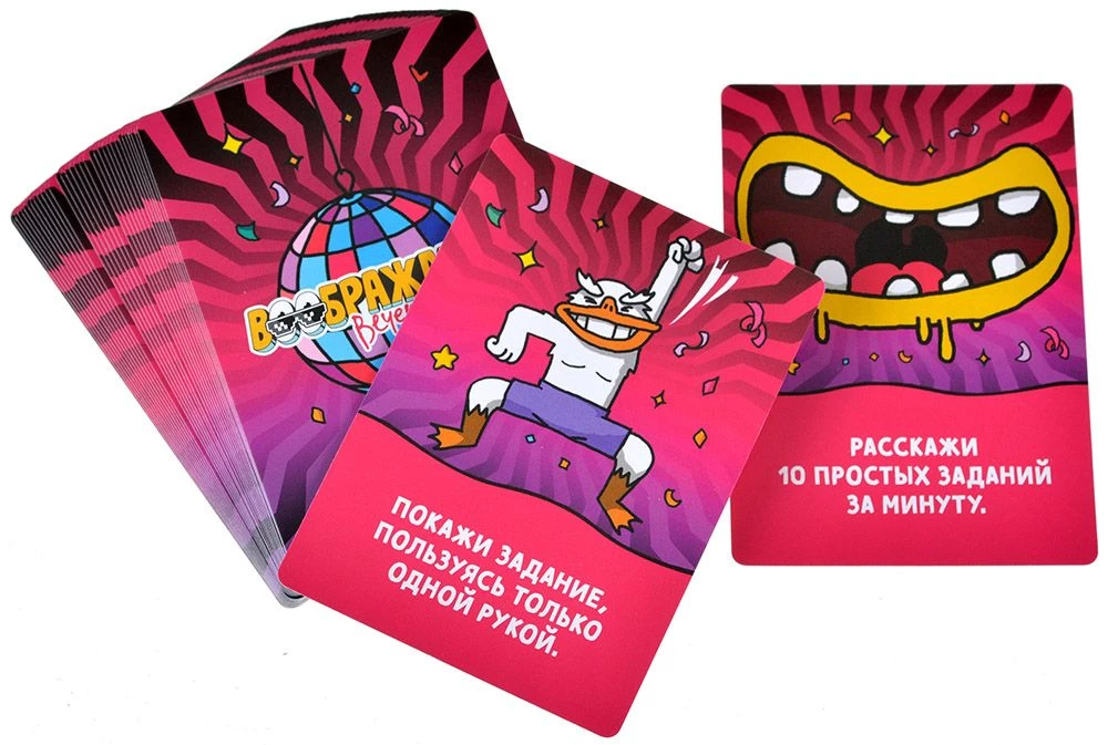Настольная игра Воображарий. Вечеринка от SOVABOOKS для веселых игр на вечеринках и компаниях