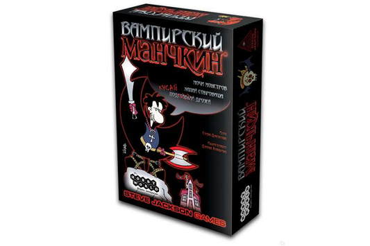 Вампирский Манчкин — настольная стратегическая игра от SOVABOOKS с иллюстрациями вампиров и фантастическими персонажами.
