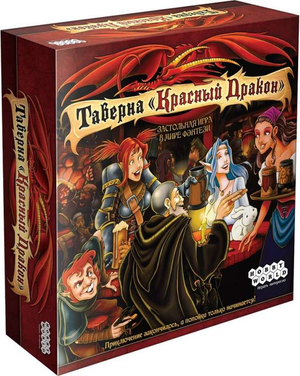 Настольная приключенческая игра Таверна Красный Дракон от Sovabooks, изображение на обложке или игровом поле