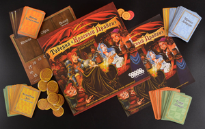 Настольная игра Таверна Красный Дракон от Sovabooks, приключенческая игра для любителей настолок и приключений.