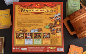Настольная игра Таверна Красный Дракон от Sovabooks, приключенческая игра с яркой коробкой и игровым полем