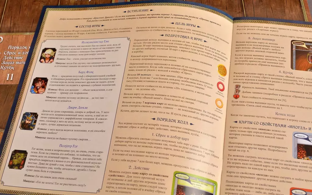 Дварф из игры Таверна Красный Дракон, настольная приключенческая игра SOVABOOKS, изображение персонажа на картинке