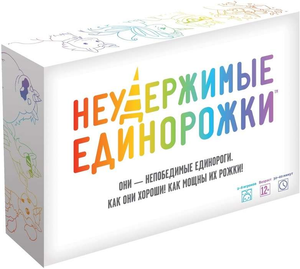 Настольная карточная игра Неудержимые единорожки от Sovabooks, яркие иллюстрации, игровые карты для веселых развлечений