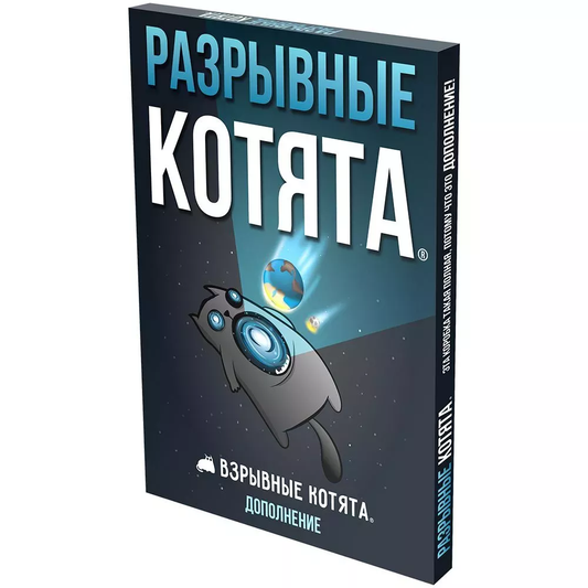 Изображение расширения игры Взрывные котята от SOVABOOKS для настольных игр с яркими иллюстрациями и дополнением к основной игре