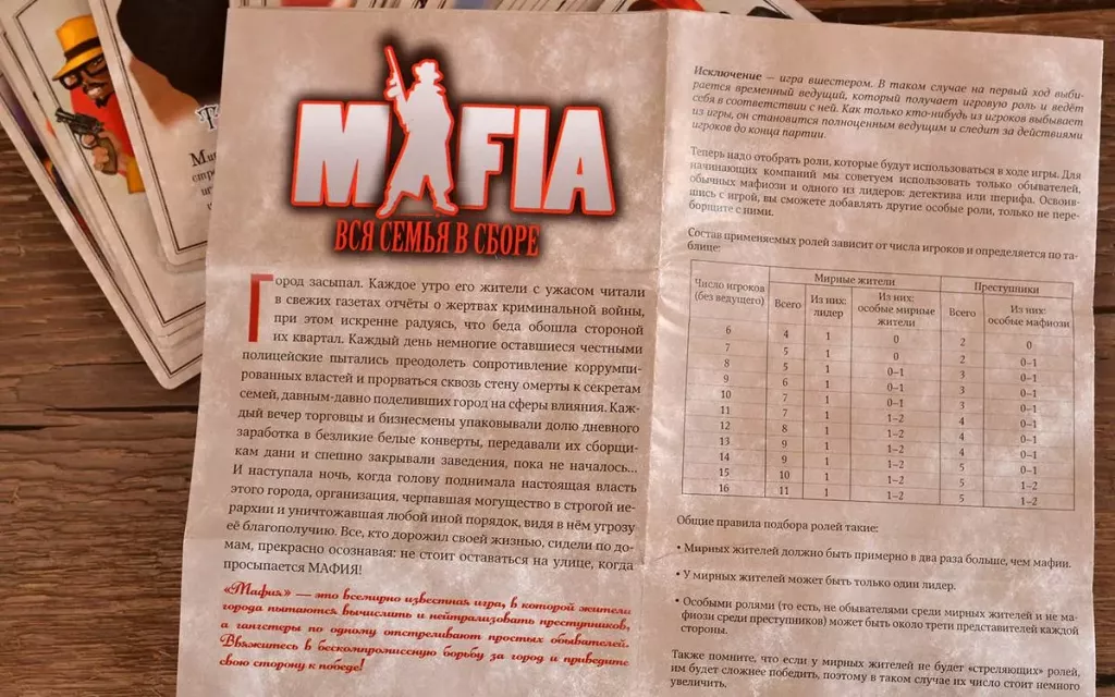 Настольная игра Мафия от SOVABOOKS, изображение всей семьи за игрой, компактная версия классической игры Мафия