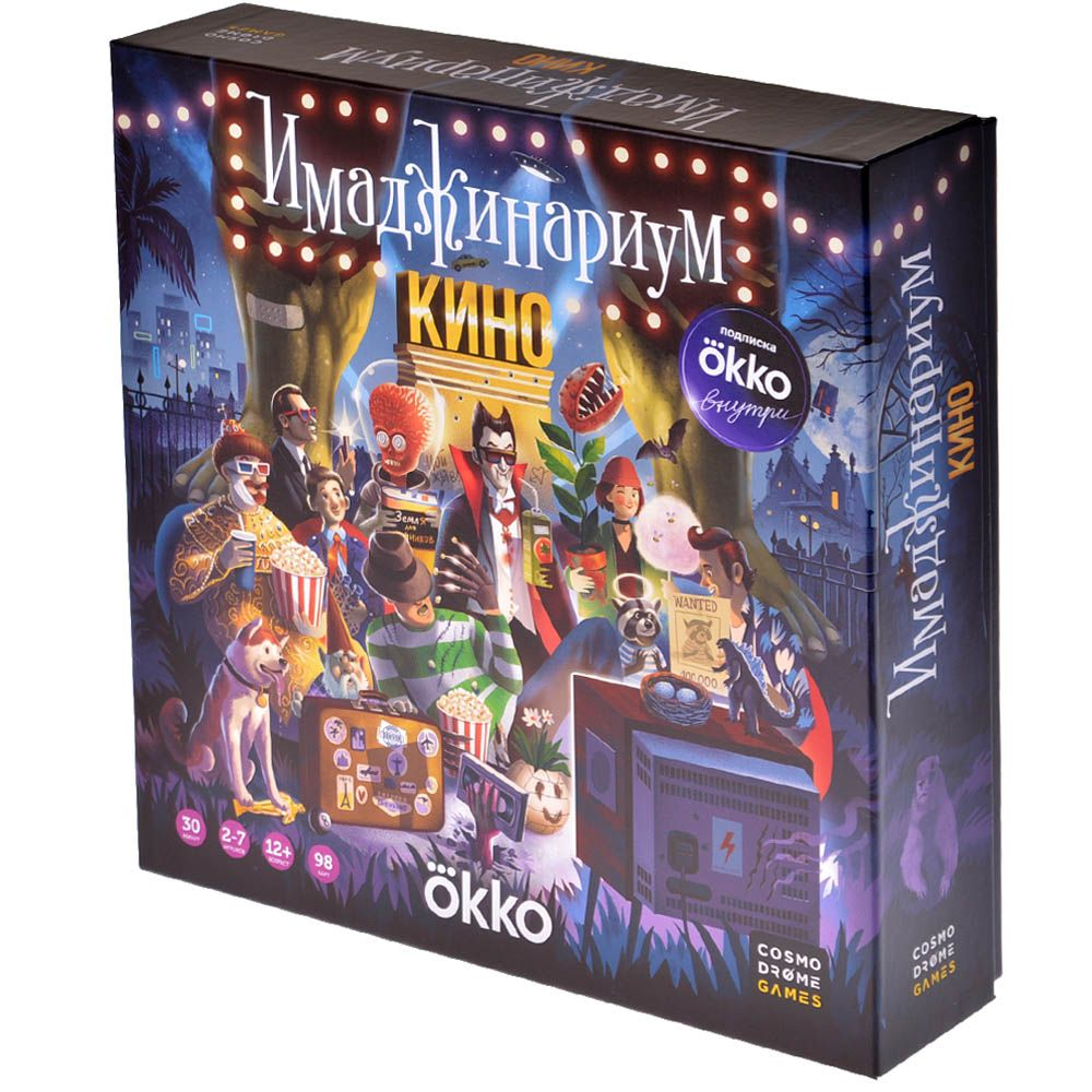 Книга Имаджинариум Кино - nan | SOVABOOKS