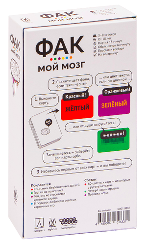 Настольная игра "Фак мой мозг" от Sovabooks для вечеринок и развлечений.