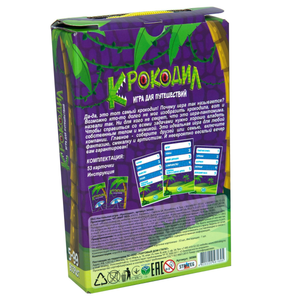 Компактная игра Крокодил от Sovabooks, настольная игра для вечеринок и развлечений, изображена на изображении.