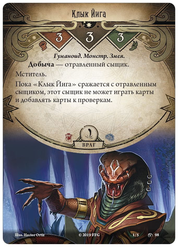 Карточная игра "Ужас Аркхэма. Забытая эпоха" от SOVABOOKS, изображение коробки дополнения для настольных игр