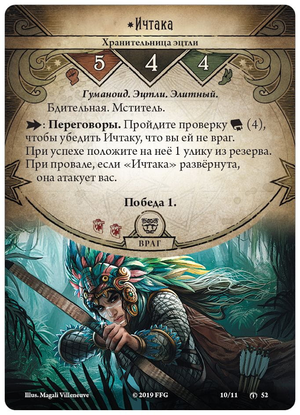 Настольная карточная игра Ужас Аркхэма. Забытая эпоха, дополнение для игр детективов и побега, Sovabooks