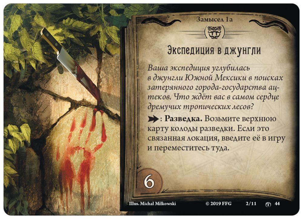 Карточная игра Ужас Аркхэма. Забытая эпоха от SOVABOOKS, изображение коробки с игровыми картами и элементами игры