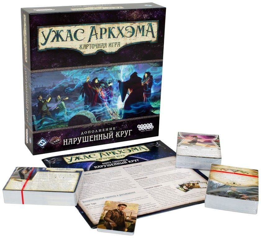 Дополнение к настольной игре Ужас Аркхэма. Карточная игра Нарушенный круг, расширение для любителей игр SOVABOOKS