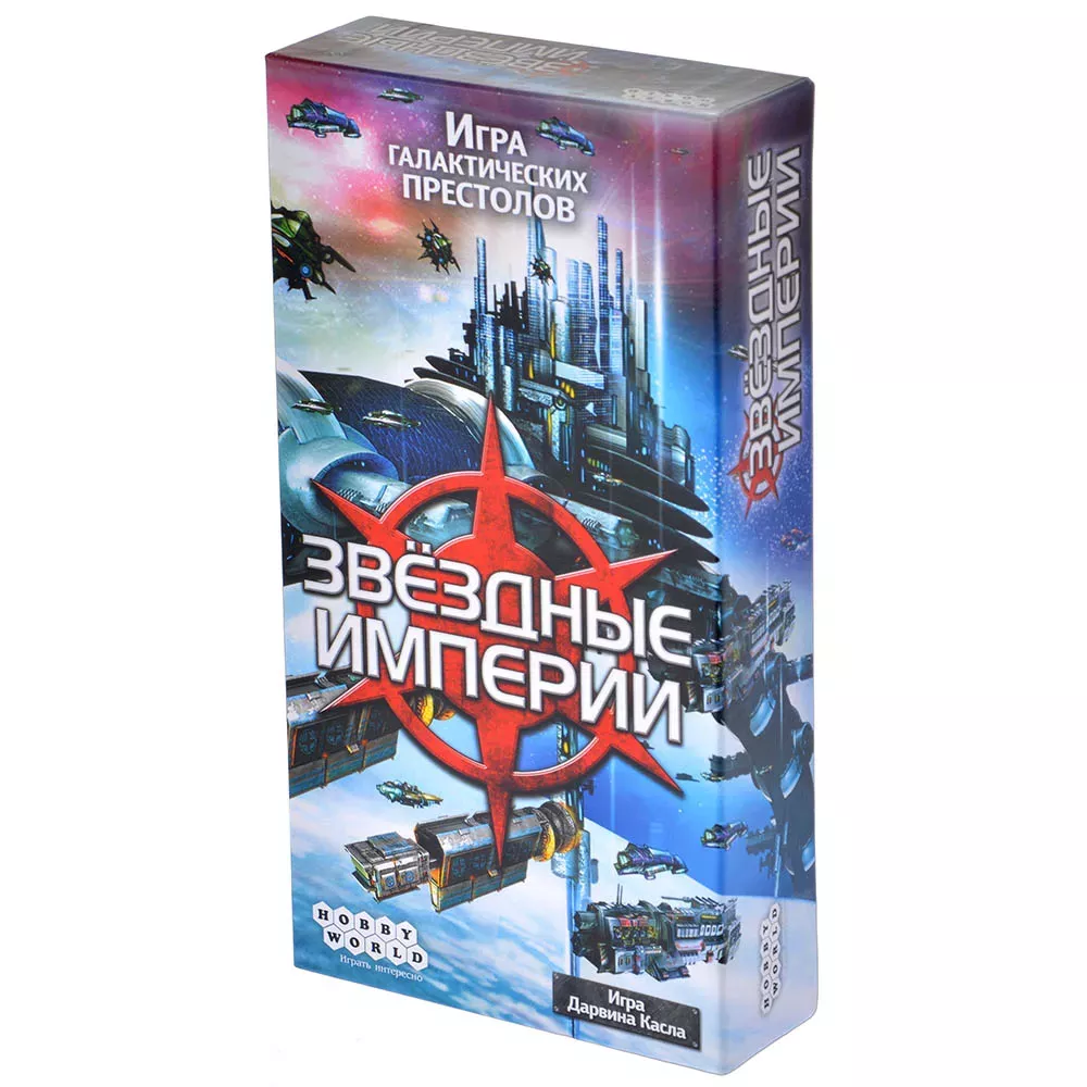 Настольная игра "Звёздные Империи" для взрослых и пар от SOVABOOKS, изображение коробки и компонентов игры