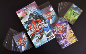 Настольная игра "Звёздные Империи" для взрослых и пар бренда Sovabooks, изображение игровой коробки и компонентов