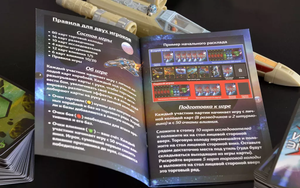 Настольная игра "Звёздные Империи" для взрослых и пар, бренд Sovabooks, изображение коробки и игрового поля