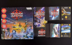 Настольная стратегическая игра Звёздные империи от Sovabooks, подарочное издание с игровым полем и компонентами