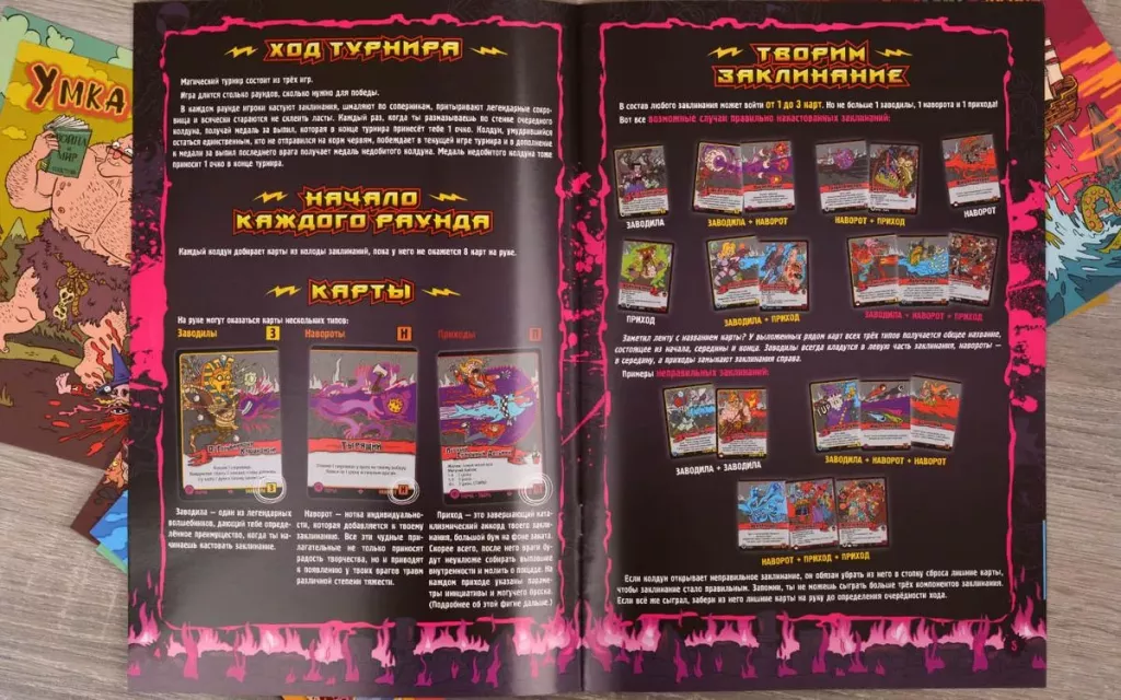 Настольная игра Эпичные схватки боевых магов: Месиво на грибучем болоте от SOVABOOKS для приключенческих игр