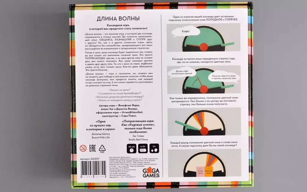 Настольная игра Длина Волны от SOVABOOKS для вечеринок и развлечений, изображение игрового поля и карточек.