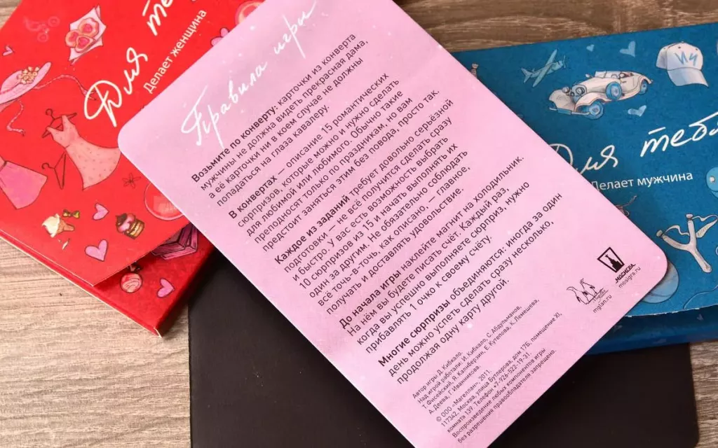 Настольная игра "Для тебя" от SOVABOOKS для взрослых и пар, изображение коробки и игровых элементов