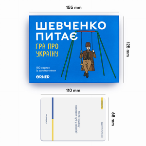 Настольная игра "Шевченко питає" от Sovabooks для вечеринок и развлечений, изображение коробки с названием и дизайном.