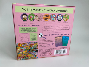 Настільна гра Сімейні Вечорниці від Sovabooks, ігрова дошка для сімейного відпочинку, яскравий дизайн, багато компонентів
