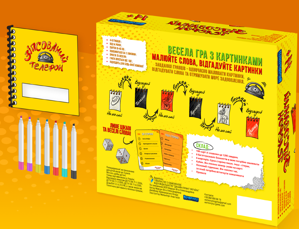 Зіпсований телефон, настольная игра для вечеринок от SOVABOOKS, изображение игровой коробки и компонентов.