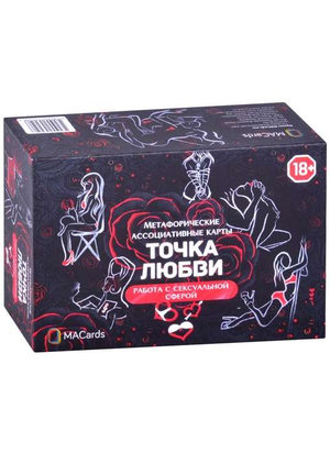 Метфорические карты Точка любви от Sovabooks для работы с сексуальной сферой, изображение карты и брошюры.
