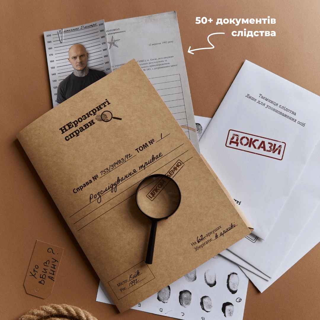 Настольная игра Нерозкриті справи от SOVABOOKS для вечеринок и развлечений, изображение коробки с названием игры
