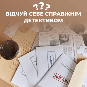 Настольная игра Нерозкриті справи от Sovabooks для вечеринок и семейных игр, изображена на изображении.