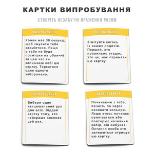 Настольная игра "Хто вдома головний?" от Sovabooks для семейных игр и развлечений.