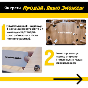 Настольная игра "Продай, якщо зможеш" от Sovabooks для вечеринок и развлечений с яркой коробкой и игровыми компонентами