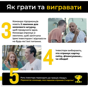 Настольная игра "Продай, если зможеш" от Sovabooks для вечеринок и семейных игр, изображение коробки и элементов игры.