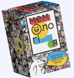 Настольная игра Мемологія от Sovabooks, развлекательная партия для веселых игр и командных соревнований.