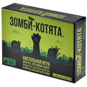 Настольная игра Взрывные котята Зомби-котята от Sovabooks, веселая партия игра с яркими картами и зомби-кошками.