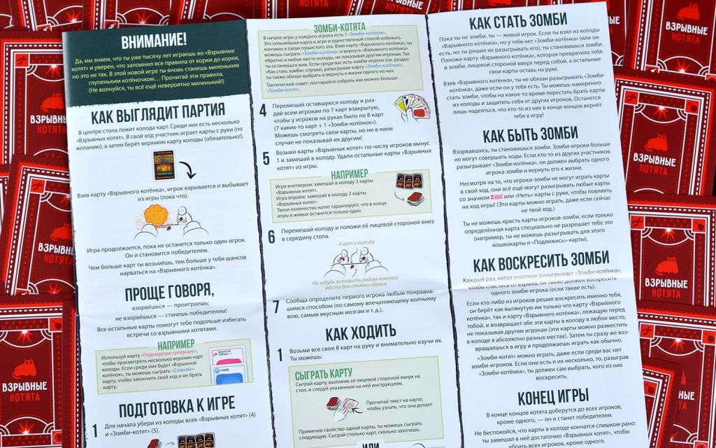 Зомби-котята, взрывные котята, настольная игра SOVABOOKS для вечеринок и развлечений, изображение коробки игры